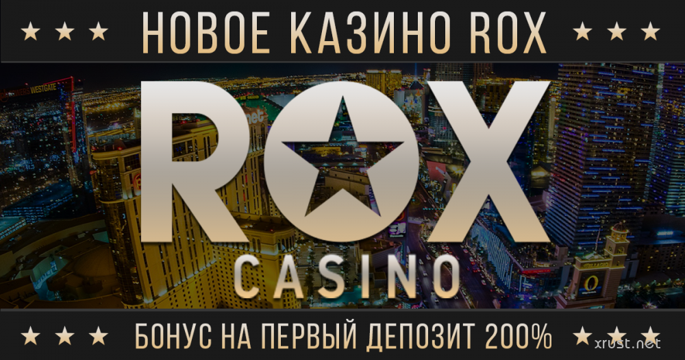 Особенности игры в казино Рокс